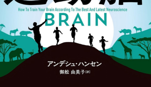 今年こそ運動するぞと思った人へ